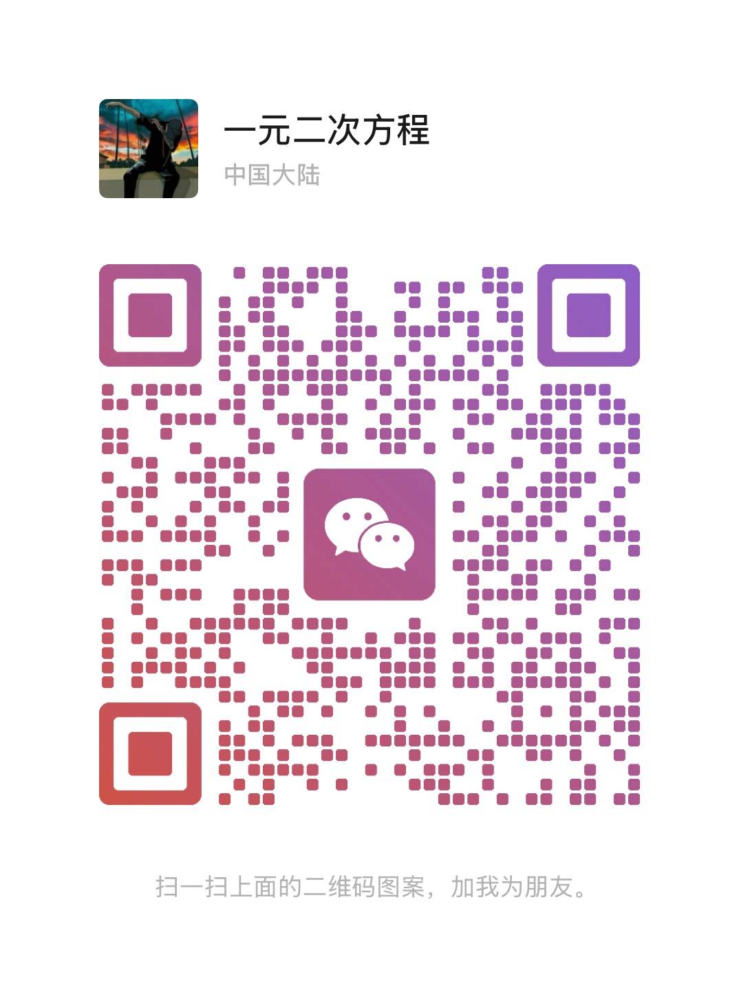 WeChat QRcode